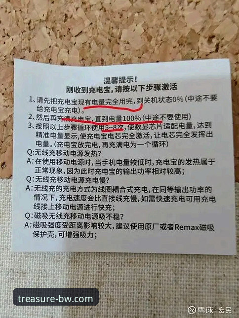5个关键点告诉你宝威使用教程怎么样，老用户真实体验分享